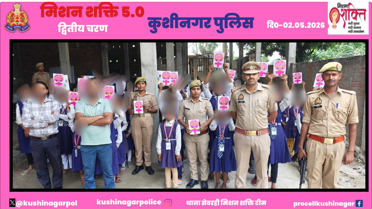 kushinagarpol's tweet image. पुलिस अधीक्षक कुशीनगर के निर्देशन में थाना सेवरही मिशन शक्ति टीम द्वारा #MissionShakti5 द्वितीय चरण अभियान के अंतर्गत बालिकाओं/ महिलाओं को #नारी_सुरक्षा_सम्मान_स्वावलंबन , साइबर अपराध व सरकार की विभिन्न कल्याणकारी योजनाओ के बारे मे जागरुक किया गया। #UPPolice
