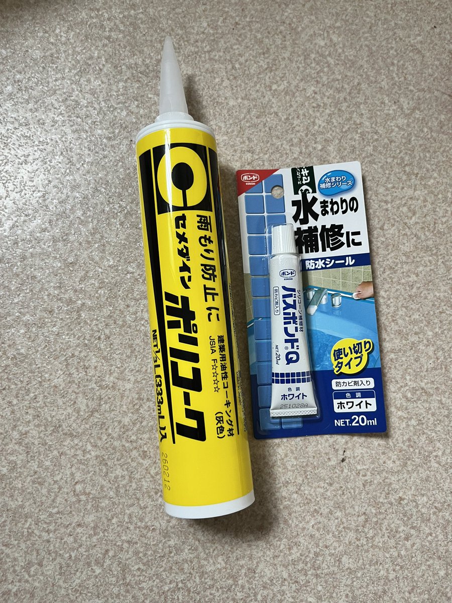 日曜大工