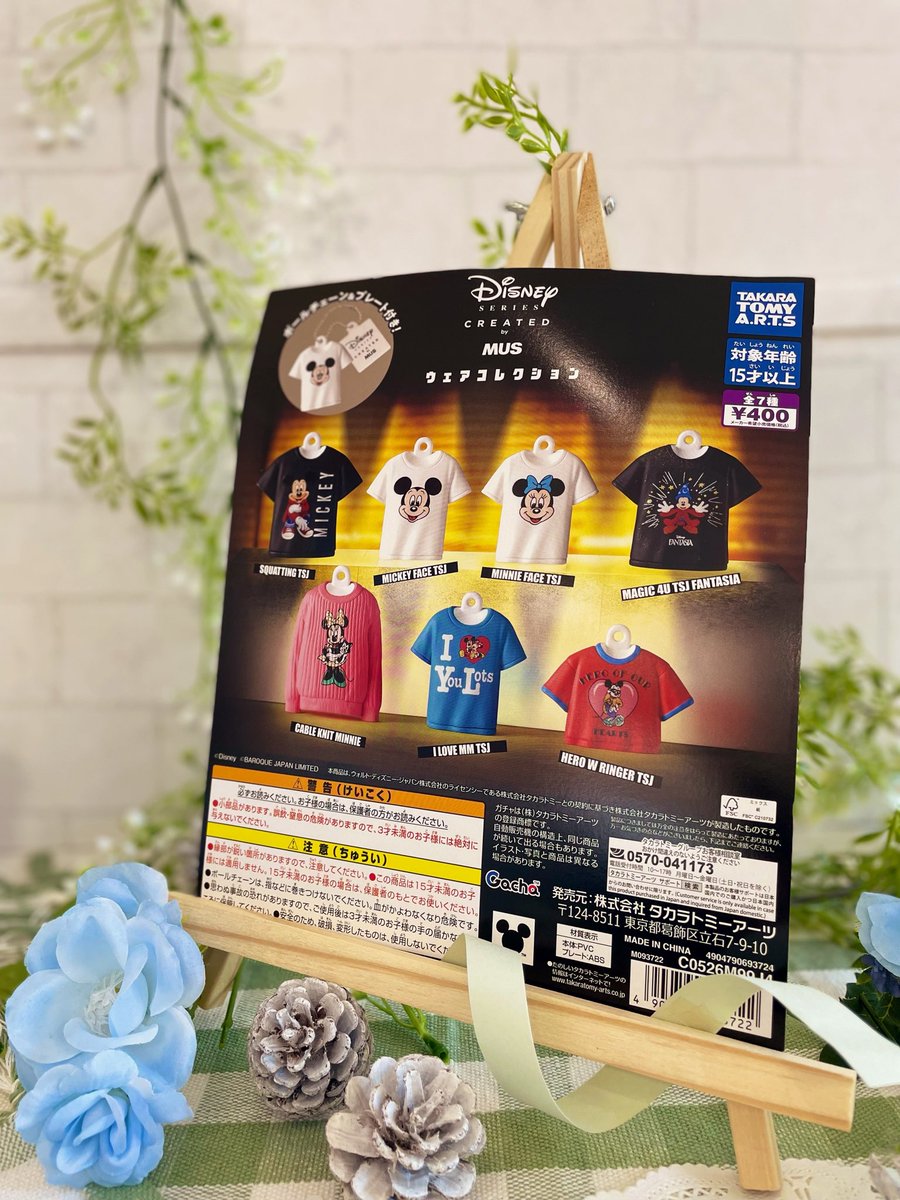 festaland_smbr's tweet photo. 🌱カプセル入荷情報📢

【しっぽふりふり にゃんこあくせさりー ふわふわフロッキー】
【Disney SERIES CREATED by MUS ウェアコレクション】

本日入荷いたしました🌟

※人気商品の場合、ご来店までに完売となる可能性もございます。何卒ご了承ください。
#ふぇすたらんど下原店
#カプセルトイ https://t.co/1EFqS31eRy