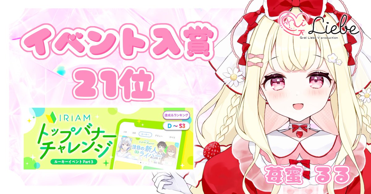 Grei Liebe(グライリーベ) tweet media