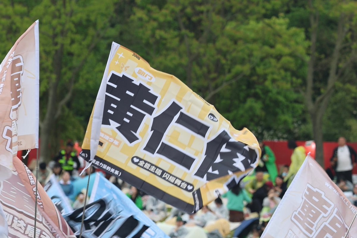 # FOR RENJUN!

RENJUN CORUSCATES NANJING  
#RENJUNatMIDOUMusicFestival