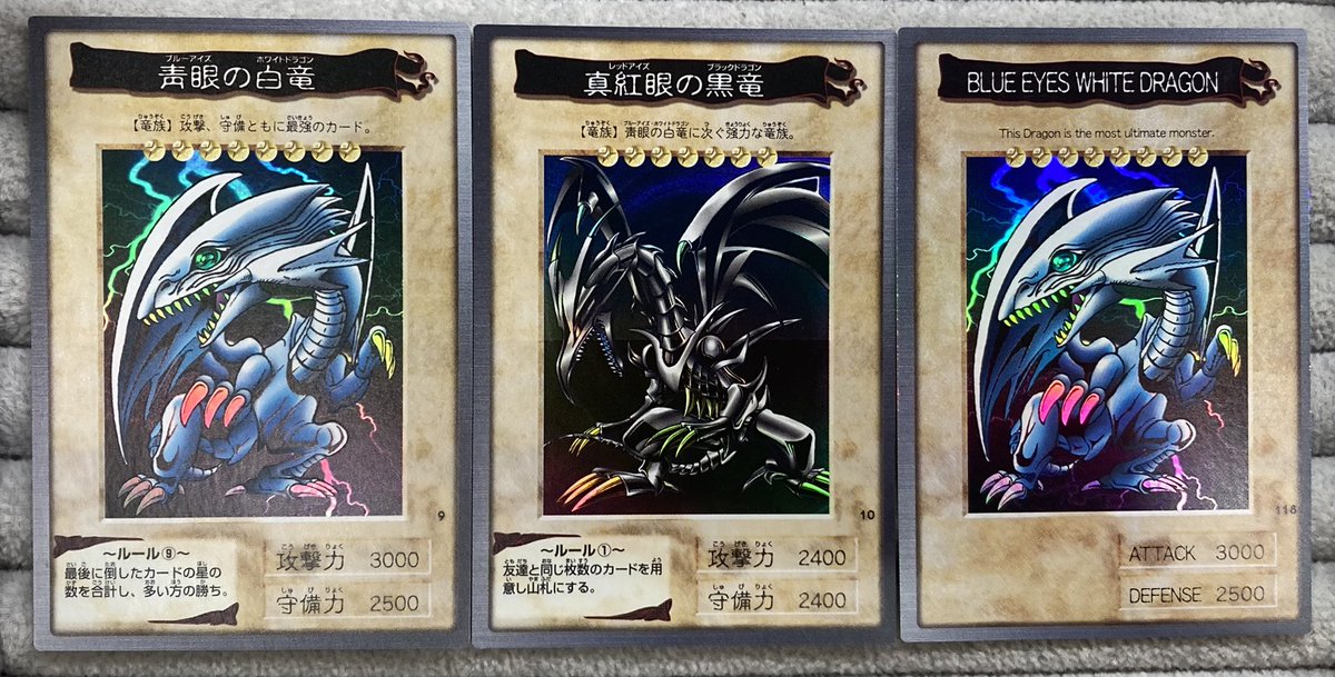 遊戯王】 バンダイ版の人気カードをまとめてお買取させていただきまし