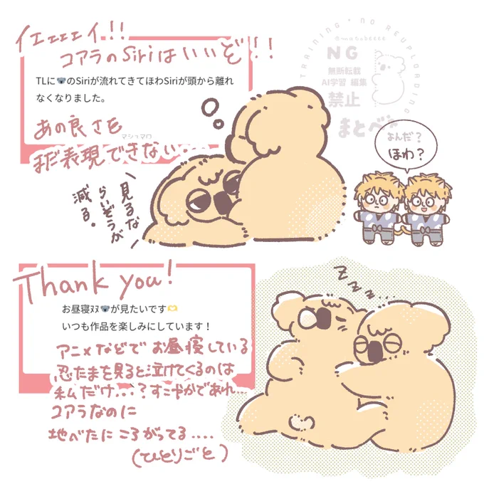 マロリク④おしりとお昼寝/鉢雷/擬獣化
ほわぬがうまく描けたと思います 