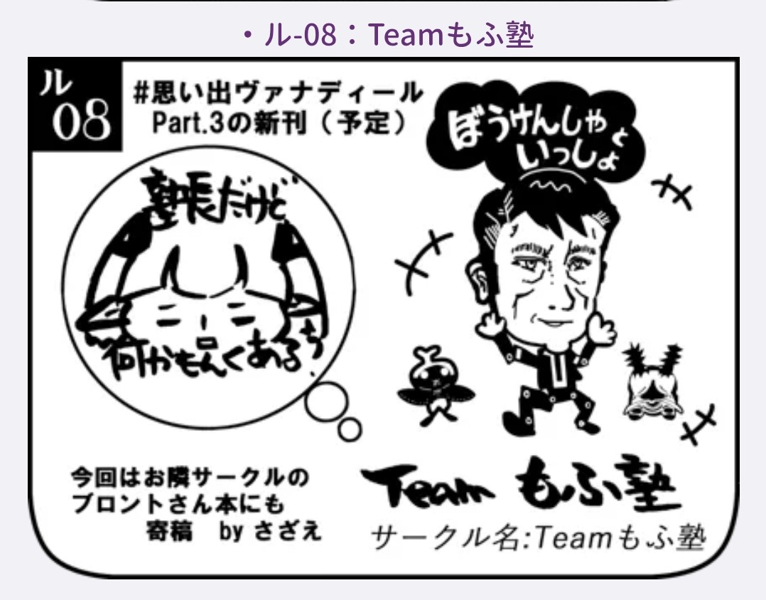 Sazae@FF11 FF14 Teamもふ塾 teammfjk チデはインスタとブルスカで tweet media