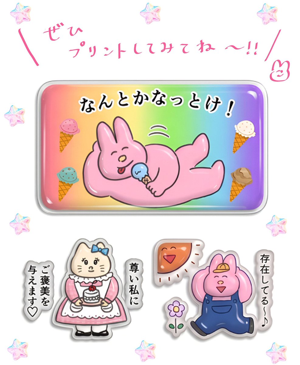 にゃんぱいやあ214ドラッグストアーズ 3枚