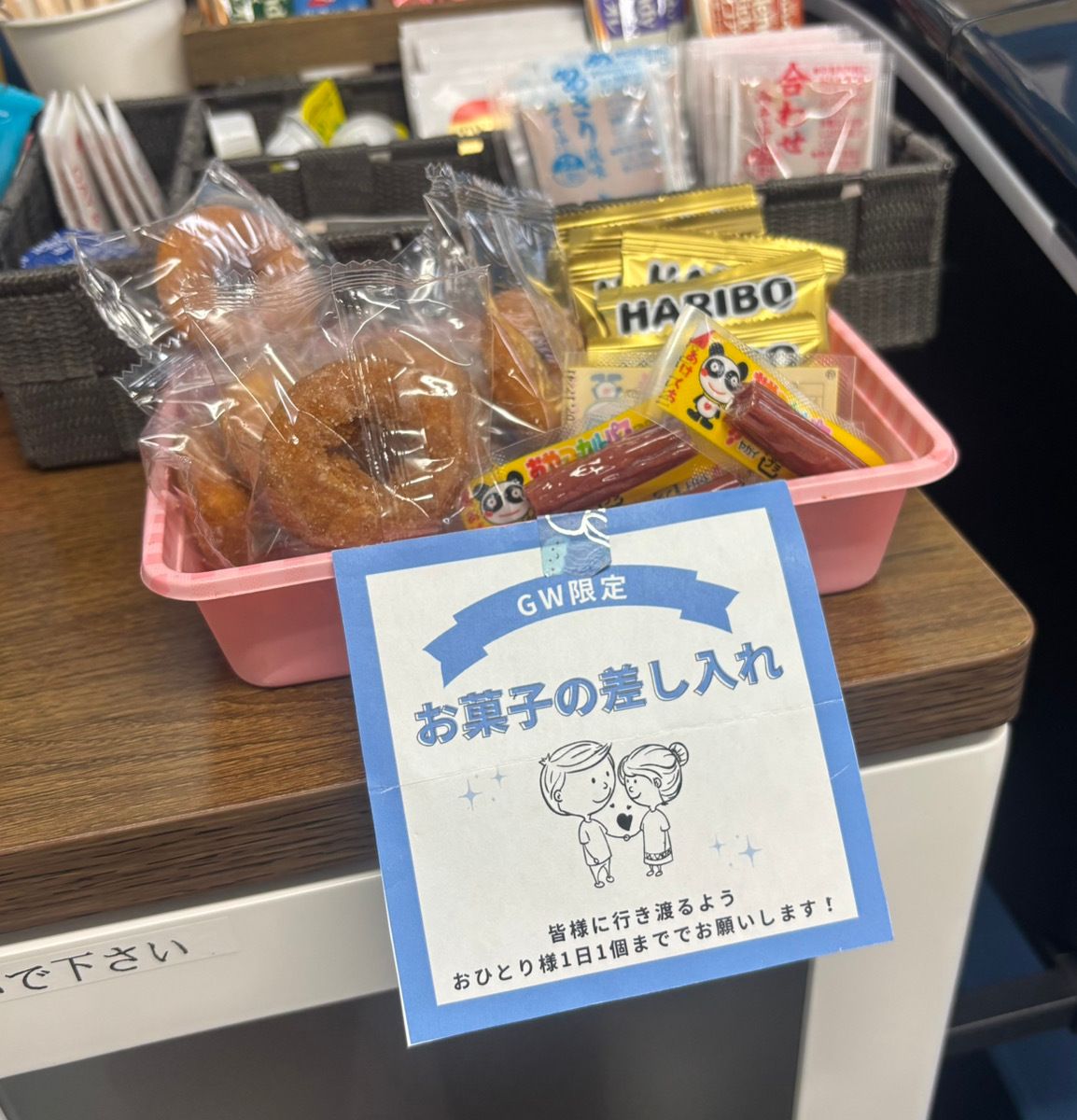 teradacyou's tweet photo. 世間はGWの中、ご来店くださっている方もちらほら…少しでも笑顔になってもらいたいなぁと、差し入れをご用意しました！😊 

本日はお部屋も空いていて、快適に過ごしていただけると思いますので、お菓子をつまみがてら、少しだけ作業やお勉強をしにいらっしゃいませんか？？
#自習室　#勉強場所 https://t.co/GDkVBRFXqh