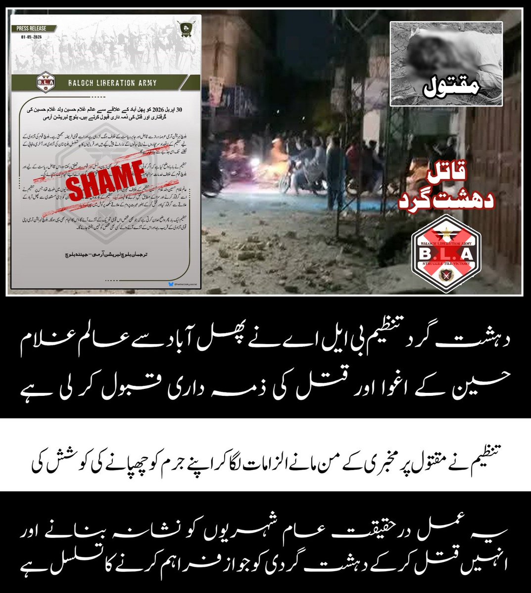 GulzaadBaloch's tweet image. دہشت گرد تنظیم بی ایل اے نے پھل آباد سے عالم غلام حسین کے اغوا اور قتل کی ذمہ داری قبول کر کے اپنی بربریت ظاہر کر دی ہے۔ مقتول پر  الزامات لگا کر یہ عناصر عام شہریوں کو نشانہ بنا کر دہشت پھیلانے کا سلسلہ جاری رکھے ہوئے ہیں

#Balochistan
#StopViolence
#LawAndOrder
#JusticeForAll
