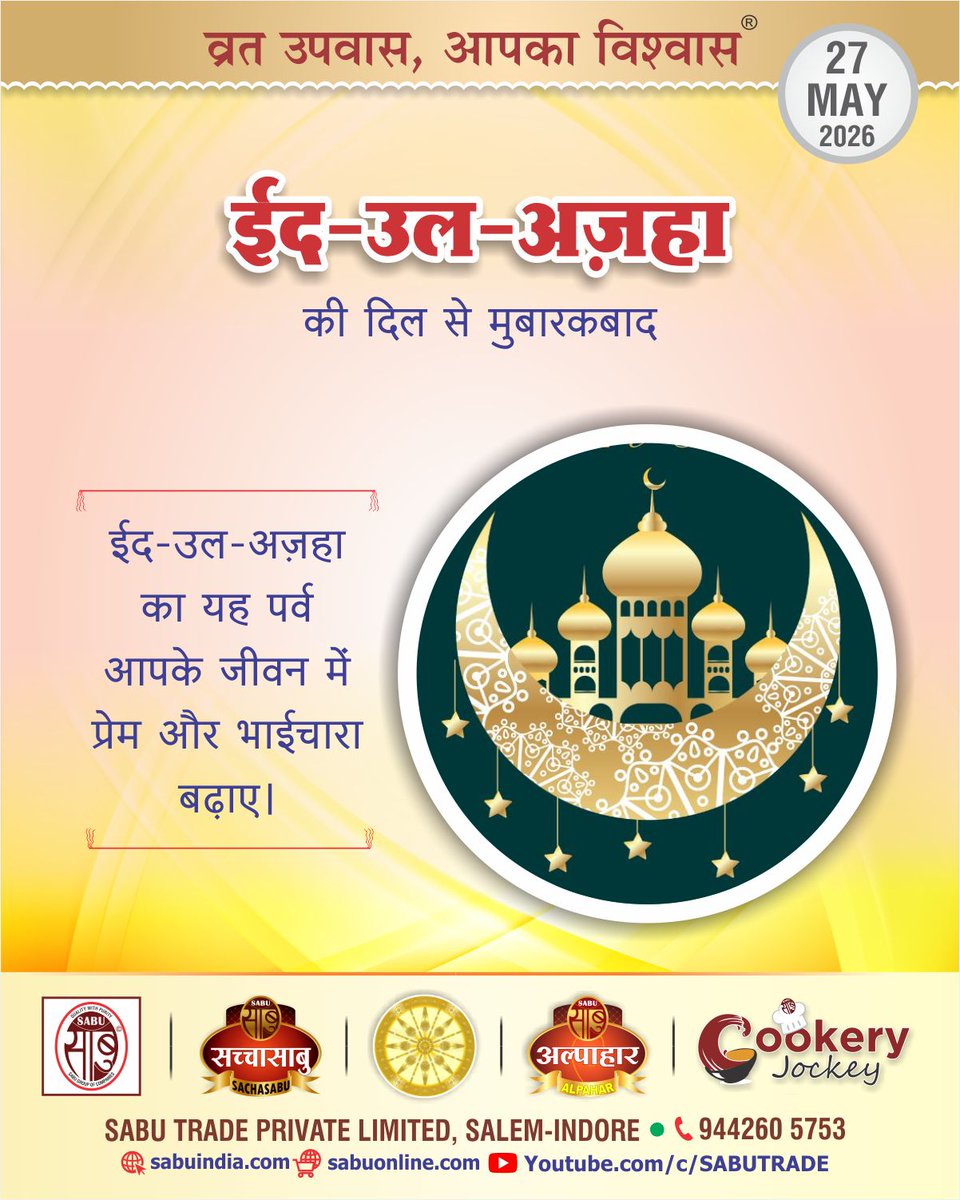 SabuTrade's tweet photo. #EID_AL_ADHA
 *Always Use Sabu’s Quality Food Products. 
    *For More information or order,Please Visit @ https://t.co/qHBSUoG4kf 
    *Please Visit to Cook Tasty Recipes @ https://t.co/THtOnUE7Ha https://t.co/jgBsgkVdDi
