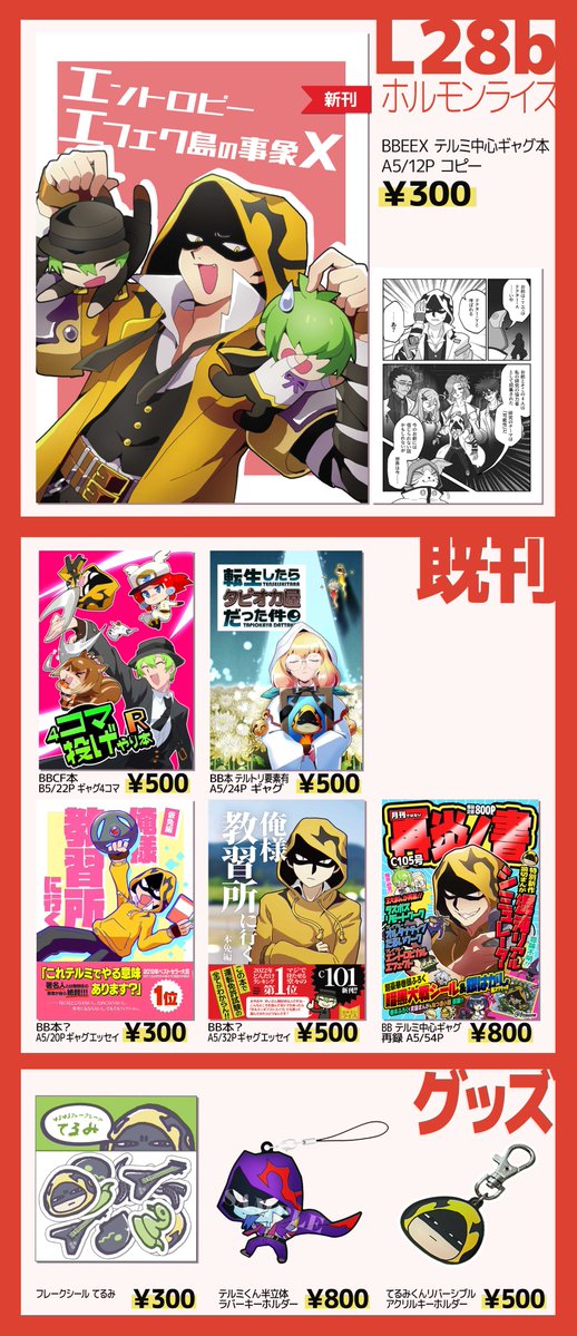 ８＠5/5 東7 L28b tweet media