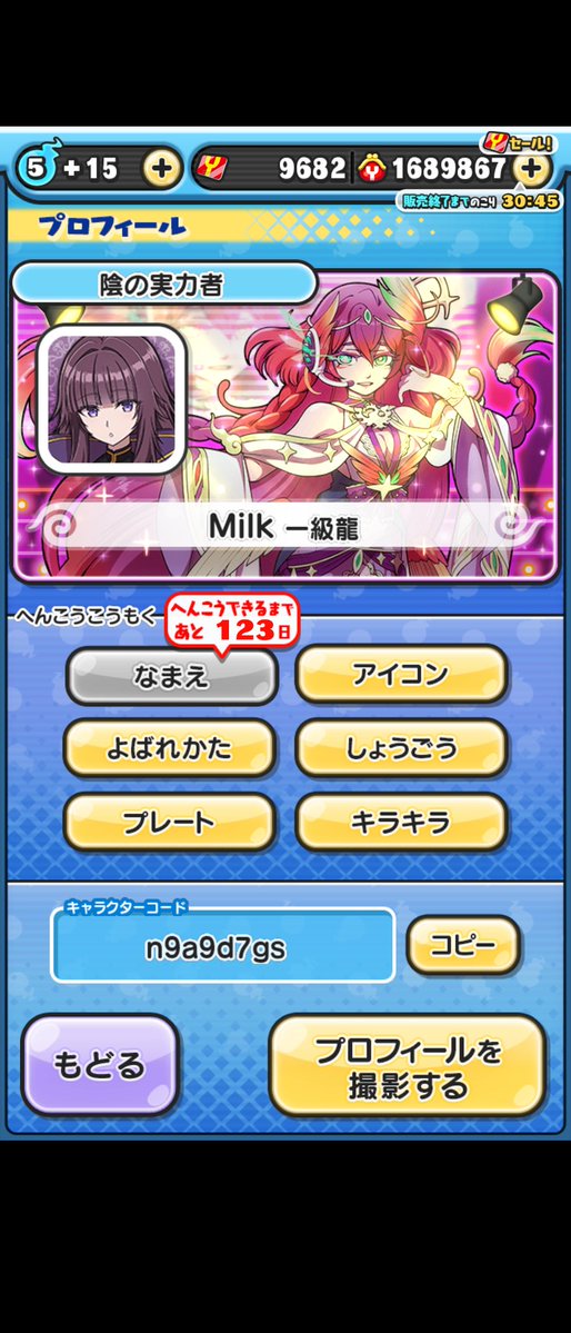 甘堂みるく tweet media