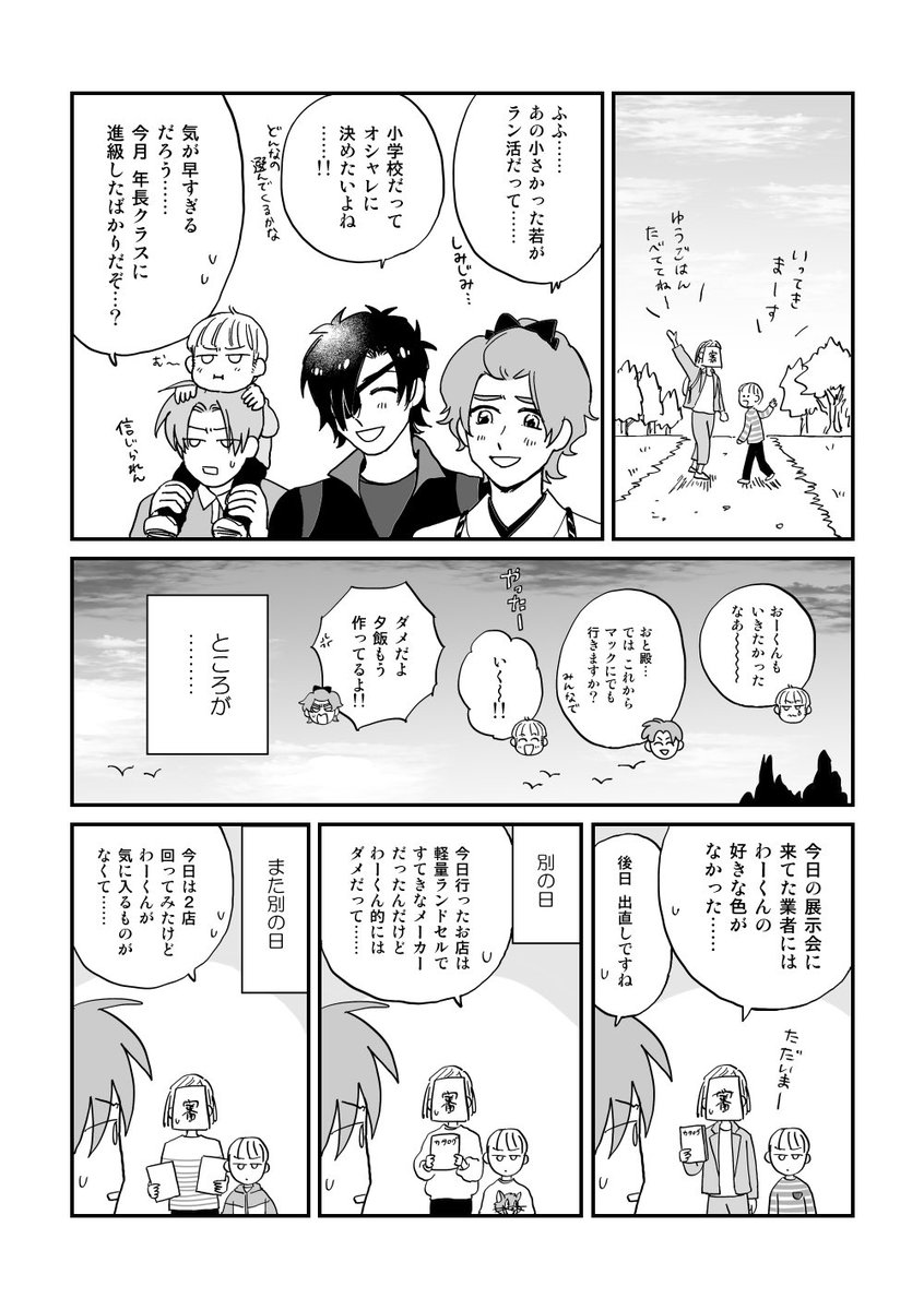 長谷部中心に本丸のみんなが子育てに協力してくれる夢育児本です。シリーズものですが、テーマごとに発刊単品でも読めるようになっています。
(2/3) 