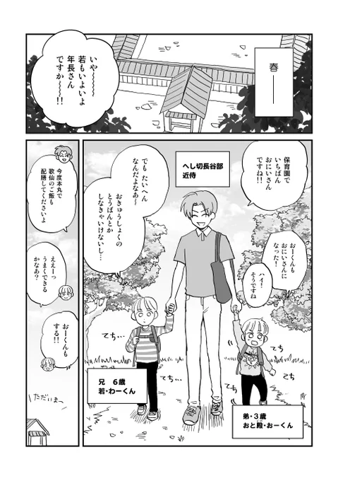 長谷部中心に本丸のみんなが子育てに協力してくれる夢育児本です。シリーズものですが、テーマごとに発刊単品でも読めるようになっています。
(2/3) 