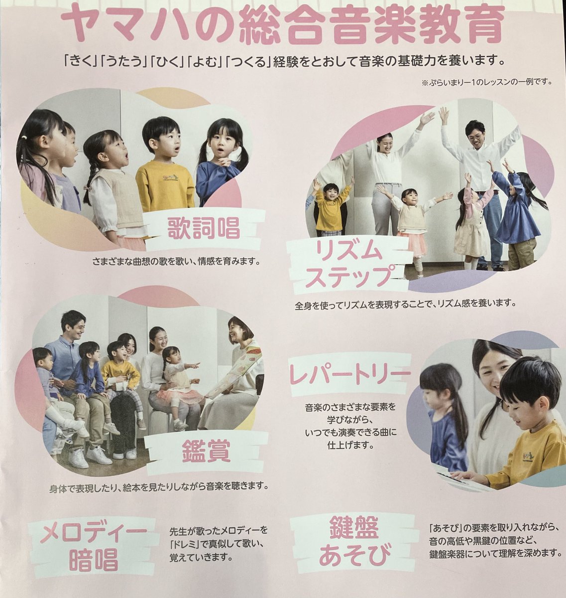 kasukabe2f's tweet photo. ヤマハ音楽教室で、お友達と一緒に
楽しいレッスン始めよう❣

ぷらいまりー1（３歳児対象）　
　
　　　体験日程
5月９日　　13：00～
5月16日　　13：00～
5月23日　　13：00～
　
お気軽にお問い合わせください🍎

昭和楽器春日部店　048－737－0300

＃ヤマハグループレッスン
＃春日部　＃音楽 https://t.co/qSq1y0iyNC