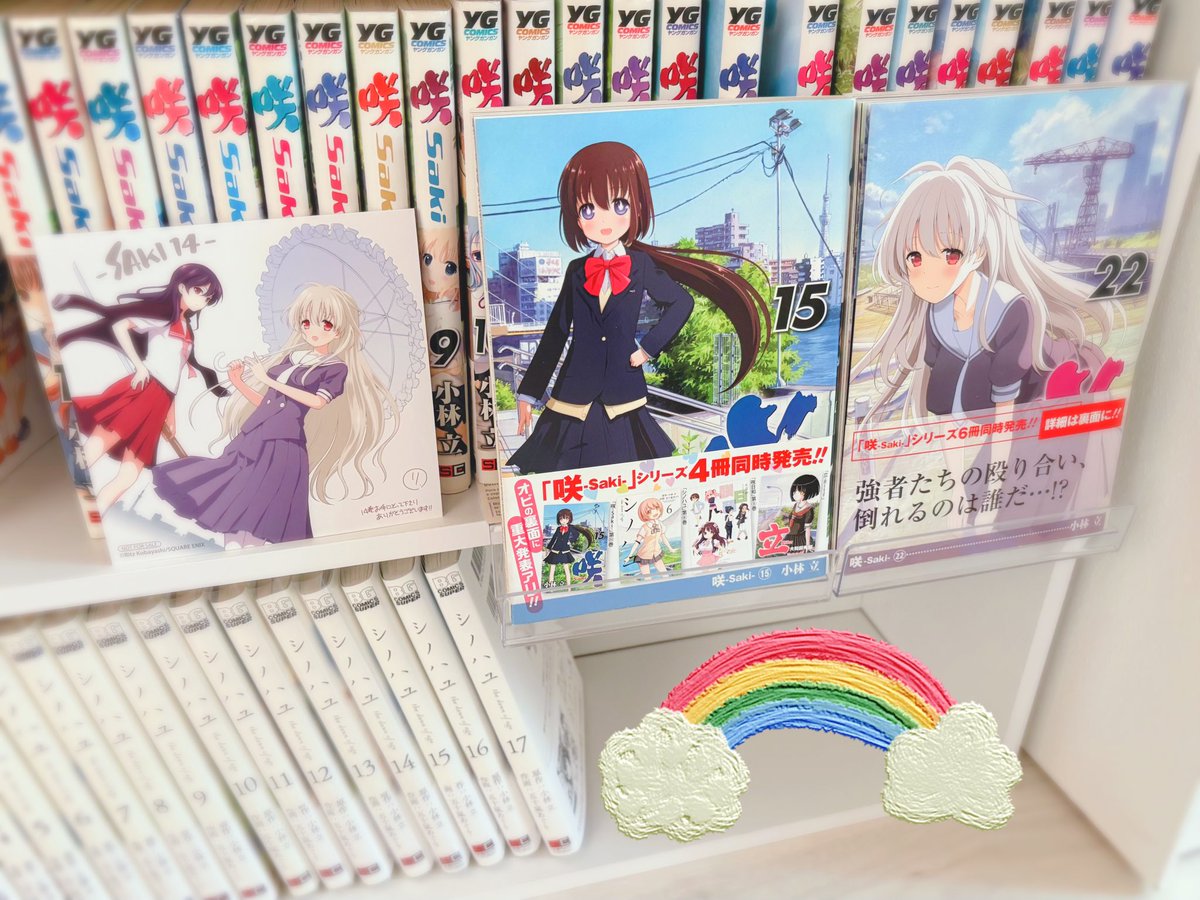 Q_toramaru's tweet photo. 本棚が届いたので、本日、実家から漫画を連れてきて推したちを飾りました。好きなものに囲まれるのってｲｲﾈ…

#咲Saki https://t.co/vfS0Jv5zpB