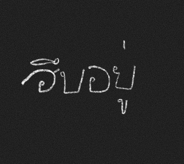 มิลค์เศษใจ tweet media