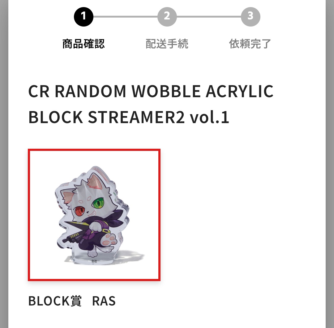 soltsolt60's tweet photo. @a
【お譲り・交換】CR crazyraccoon くじ ガチャ RANDOM  WOBBLE ACRYLIC BLOCK  アクリルブロック CRランド

譲：画像
求：🎈、🍨（各1）

都内手渡し>郵送での交換。
オンラインでの購入の為、商品到着後（画像1枚目は7月下旬分）の取引となります。お気軽にお声がけください。 https://t.co/f1tqgQtX26