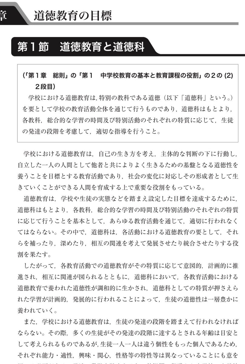 Chipo0204's tweet photo. @yamadasan3414 なるほど！
前者は子どもたちから「やりたい！」とつぶやきを拾ったものを広げています。
ポストでそこまではわかりませんものね。

後者については、ぜひ文部科学省にご提言ください。 https://t.co/sgFpzJIT8D