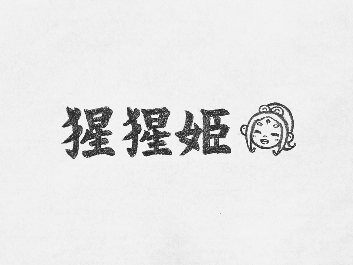 結子 tweet media