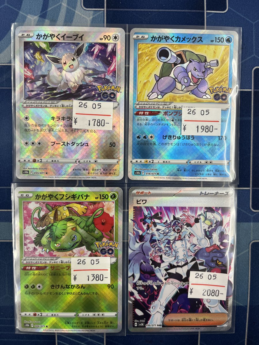かがやくカメックス　フシギバナ　イーブイ　psa9 ポケモンカード かがやくイーブイ かがやくカメックス かがやく
