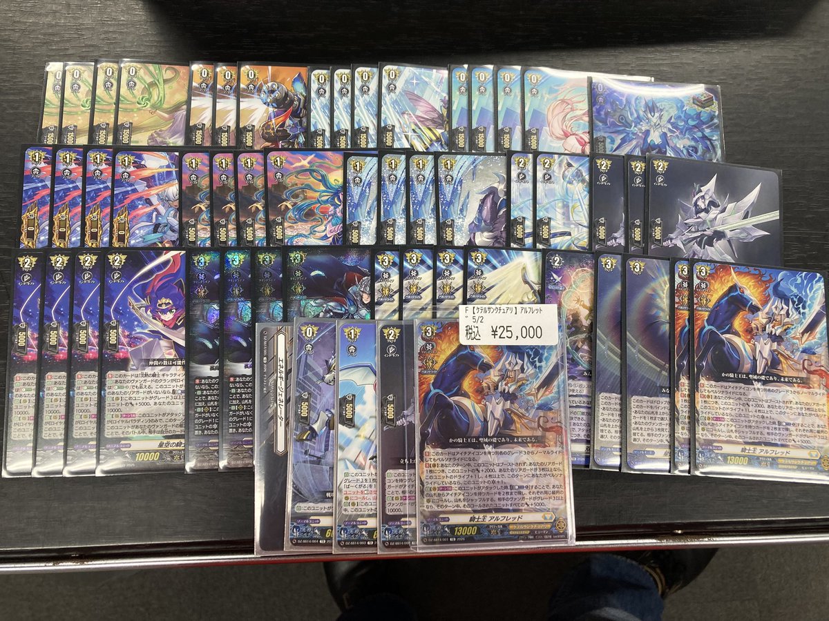 ヴァンガード アルフレッド デッキ ✨#ヴァンガード ✨ ‼️デッキ入荷‼️ 🔥アルフレッド