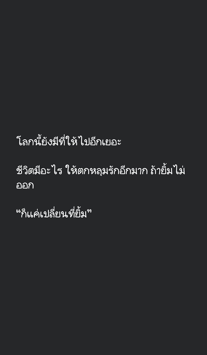 เหงาจนชิน™ tweet media