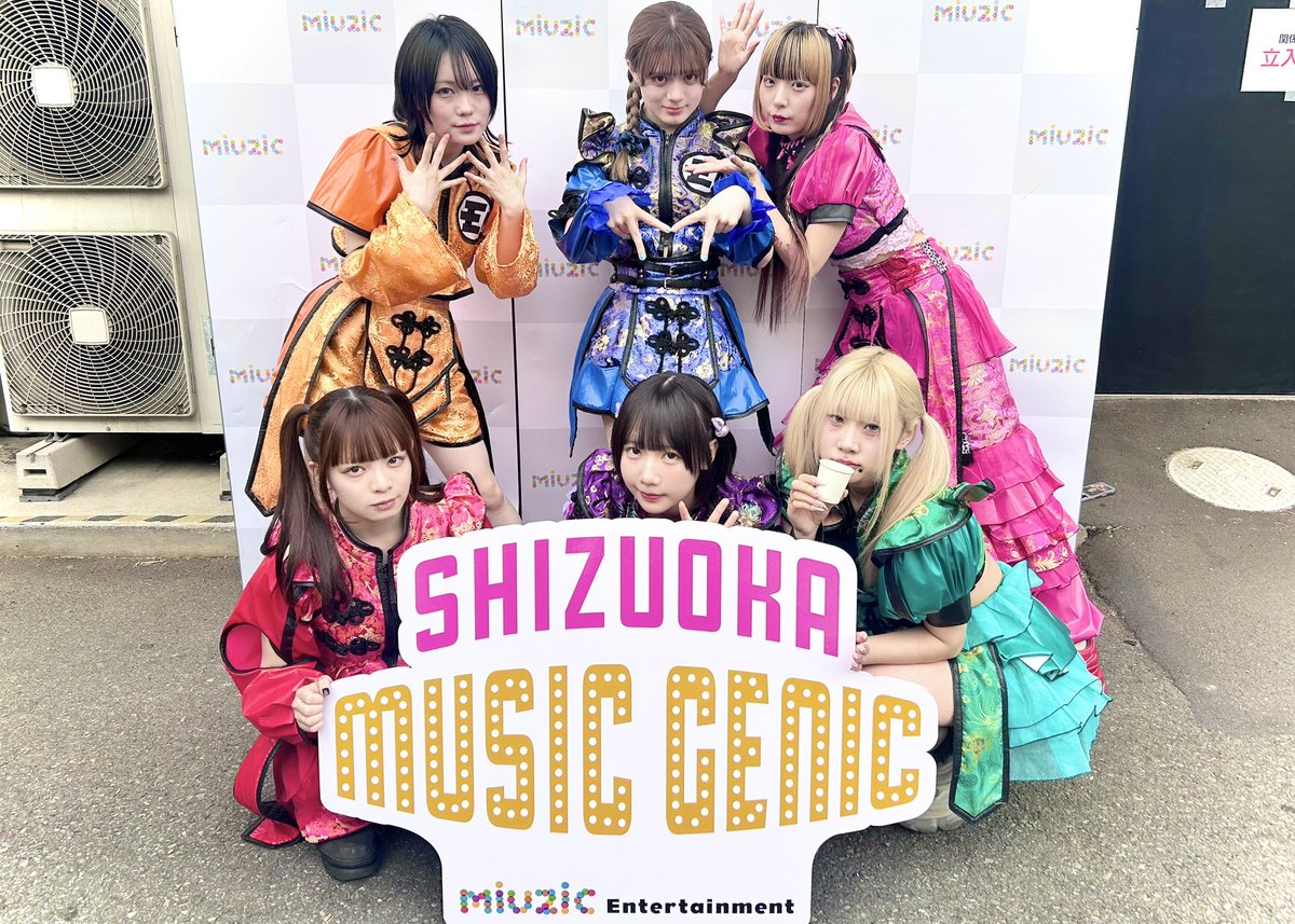 ⋆𝜗𝜚 ┈┈┈ ⋯ 𝜗𝜚 ┈┈┈ ⋯ 𝜗𝜚.⋆ SHIZUOKA MUSIC GENIC 2026