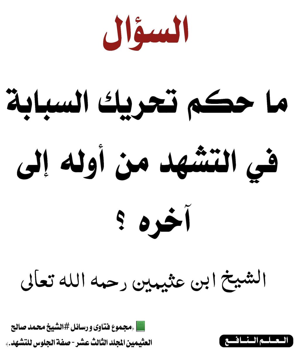الكتابُ والسُّنة tweet media