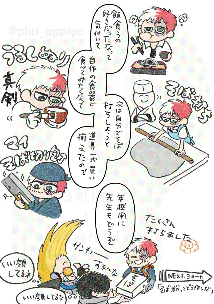 ぴよ+ tweet media
