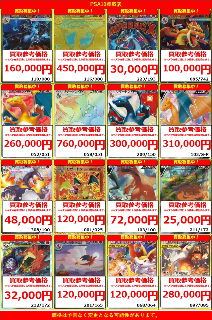 富*す様 ポケカ　まとめ売り 高額arなど メガリザードン　ゲンガー　ma デッ PSA10鑑定済〕メガゲンガーex(RR仕様)【-】{003/021}