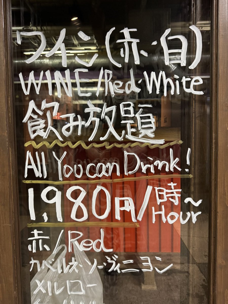 VanGogh_VODKA's tweet photo. ポスト印象派ウォッカ の Van Gogh Vodka & Wine をこよなく愛する東京のヴァンゴッホ・ウォッカ＆ワイン・マニアの皆さま。
　こんにちは。
　浅草の地下商店街の2号店・Van Gogh Vodka Asakusa Wine Bar / ヴァンゴッホウォッカ浅草 Bar ワイン部（仮称）の準備が着々と進んでおります。
”おいしいワインを手頃に楽しめる”というコンセプトで、赤ワイン（カヴェルネ・ソーヴィニヨン/メルロー/ピノ・ノワール）＆白ワイン（シャルドネ）飲み放題1,980円、グラスワイン 600円〜、ボトル3,000円くらいから飲めます。
　どうぞよろしくお願いします。

■Van Gogh Vodka 銀座
住所:東京都中央区銀座2-9-16 サウンドバレービル1F
アクセス / 地下鉄有楽町線・銀座１丁目駅より徒歩2分
地下鉄銀座線＆日比谷線＆丸ノ内線・銀座駅より徒歩5分
地下鉄浅草線東銀座駅よりより徒歩5分
Open Daily / 無休
Business Hour / 11:00-19:00

■Van Gogh Vodka 銀座 Bar
住所:東京都中央区銀座3-8-17 ホウユウ銀座ビル２F
アクセス:地下鉄銀座駅より徒歩2分
Open Daily / 無休
Business Hour / 16:00-23:00

■Van Gogh Vodka 浅草 Bar
住所:東京都台東区浅草1-1-12 浅草地下商店街　8号
アクセス:東京メトロ浅草駅より徒歩15秒/都営浅草駅より徒歩5分
Open Everyday / 無休
Business Hour / 16:00-23:00

■Van Gogh Vodka JR有楽町/交通会館マルシェ
住所:東京都千代田区有楽町2-10-1　東京交通会館 1Fピロティ
Open Saturday and Sunday / 土日のみ
Business Hour / 10:30-17:30