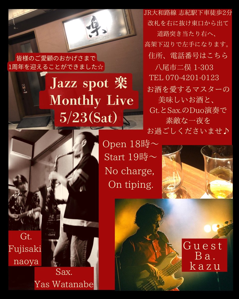 JazzGaku's tweet photo. 今月のパワー・アップした月例ライブは5月23日(土)19時～開催!!
必ずご満足いただけます!!

5月の営業予定です。

みなさまのおかげで、5月6日(水)には10周年を迎えます。特に何もありませんが、これからも変わらずよろしくお願いします。 https://t.co/kZXc4rqFKU