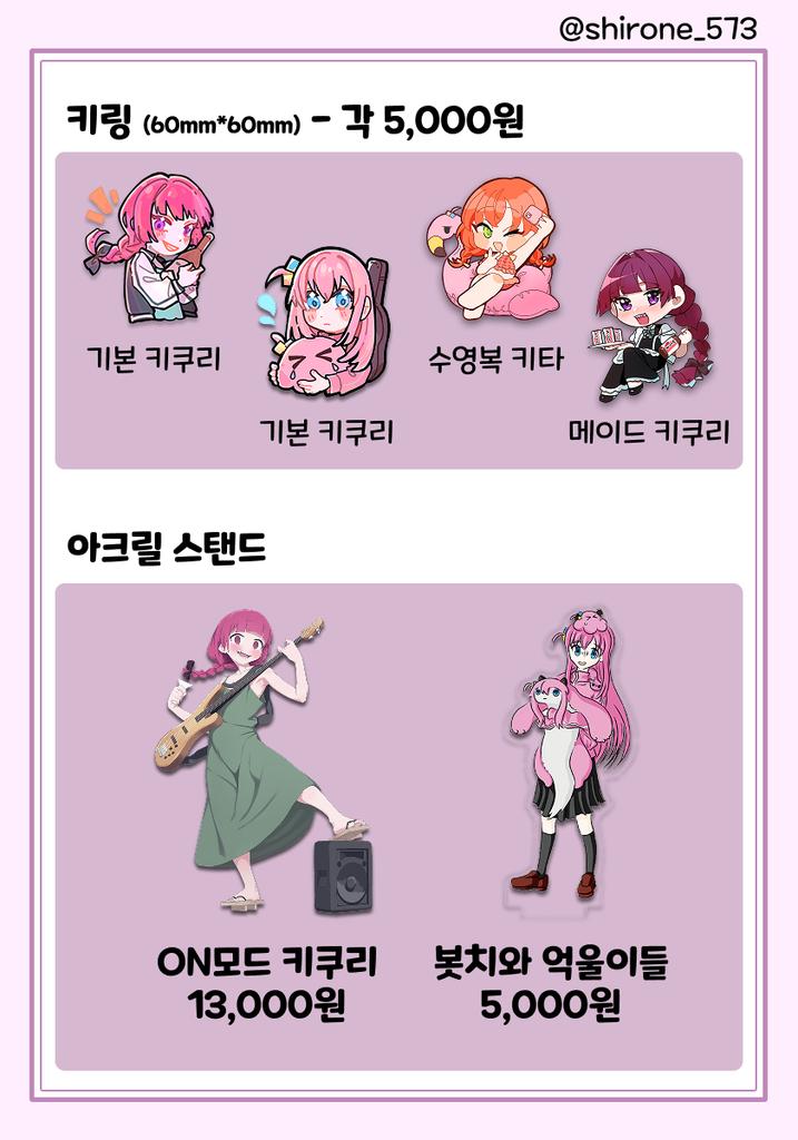 shirone_573's tweet photo. 5월 [코믹월드 332 수원]
마감 도 록 !! 인포입니다!!

부스명 : 마감도락!
부스 위치 : CX_06
참여 장르 : 봇치더락 (히로이 키쿠리, 봇치 주력)

첫 부스참여입니다!!
친구들히고 같이 참여라 잘부탁드립니다!!

#서코 #수코 #5코 #봇치 #히로이 #키쿠리 #봇치더락 https://t.co/d5gkiJzyRn
