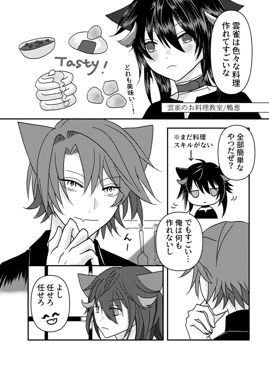 鴨葱 tweet media