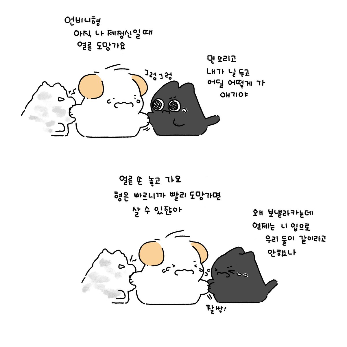 moottookkttookk's tweet photo. 지켜줄게_진엔딩ver.
#톤넨 https://t.co/5z94RbboXh