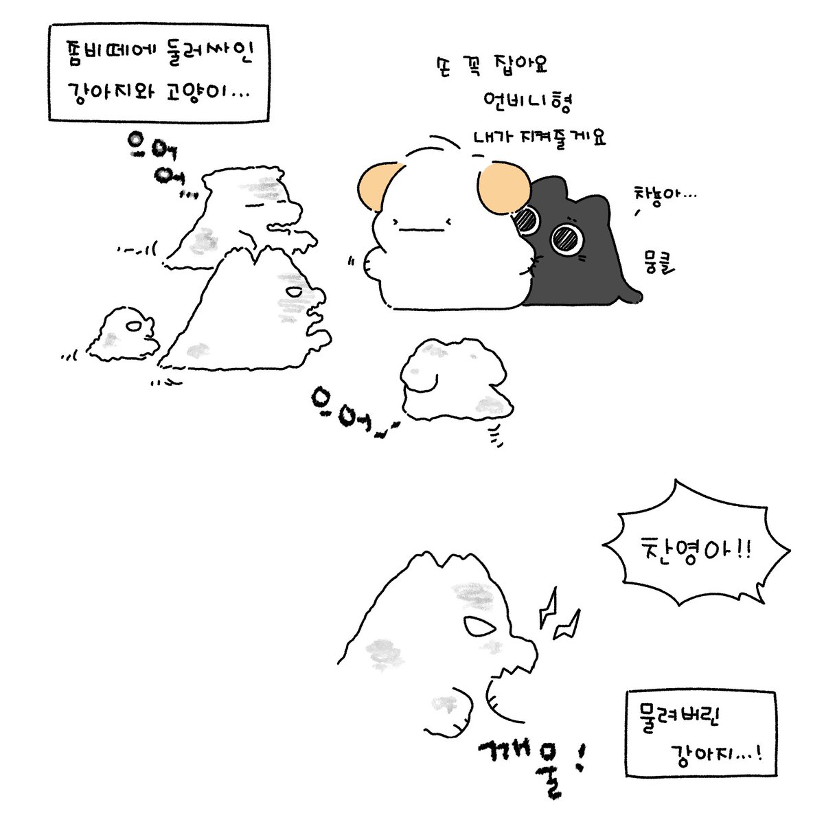 moottookkttookk's tweet photo. 지켜줄게_진엔딩ver.
#톤넨 https://t.co/5z94RbboXh