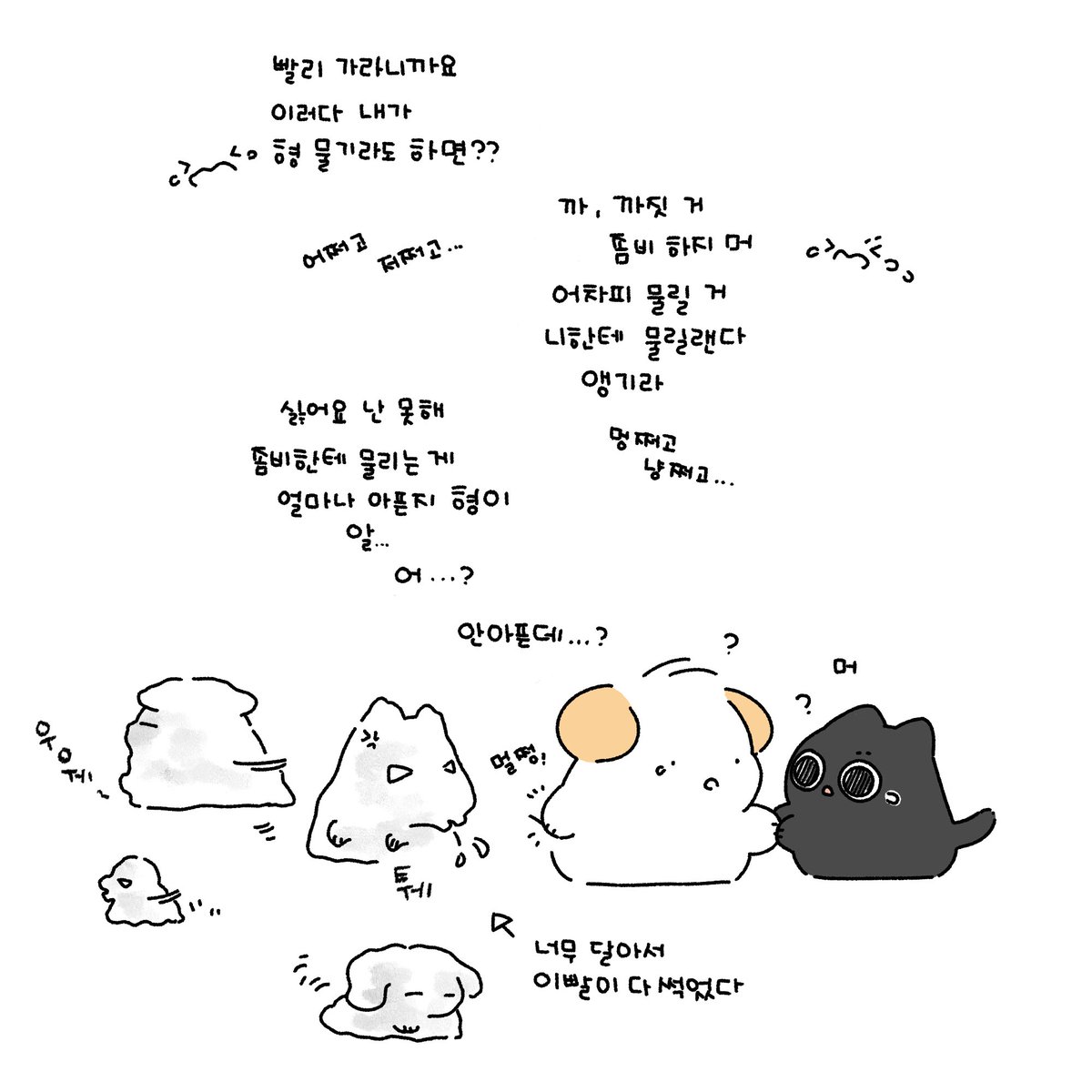 moottookkttookk's tweet photo. 지켜줄게_진엔딩ver.
#톤넨 https://t.co/5z94RbboXh