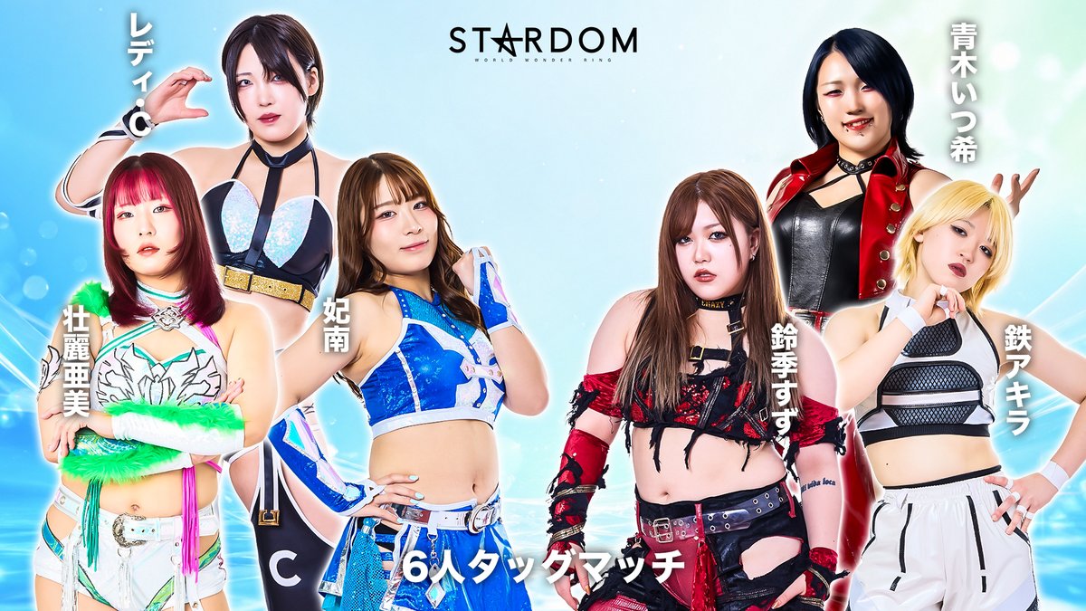 💫試合結果💫】 STARDOM GW TOUR 2026 in KOCHI 2026年5月2日（土