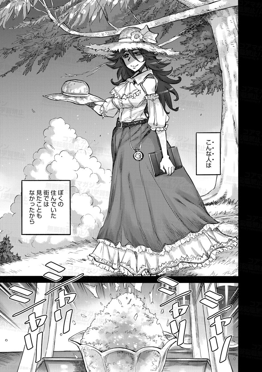【Webコミックス好評配信中】
はらだいこ(@qqateaocnnejp)先生と雨山電信
(@ameyamadenshin)先生による最新Webコミックス
『あんねりーぜのたからばこ』が配信中です‼️

夏休み、田舎町で死の病に侵された女性・小夜子と
出会う。彼女の死後、生前の住まいには幽霊が現れる 
