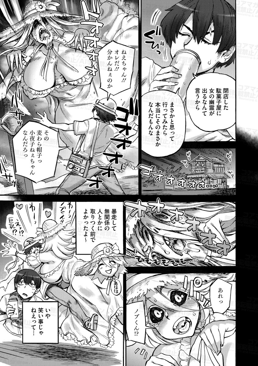 【Webコミックス好評配信中】
はらだいこ(@qqateaocnnejp)先生と雨山電信
(@ameyamadenshin)先生による最新Webコミックス
『あんねりーぜのたからばこ』が配信中です‼️

夏休み、田舎町で死の病に侵された女性・小夜子と
出会う。彼女の死後、生前の住まいには幽霊が現れる 