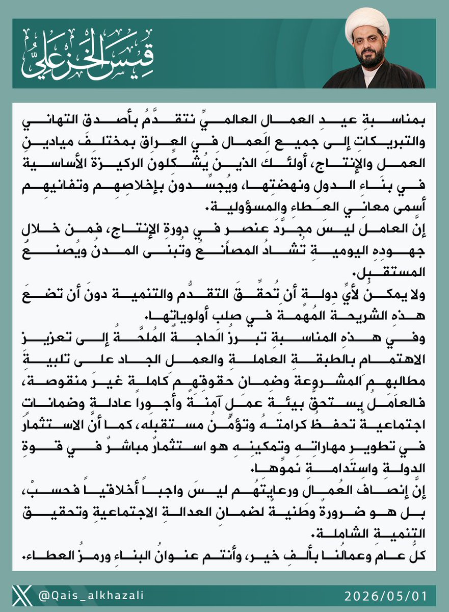 المهندسة دنيا tweet media