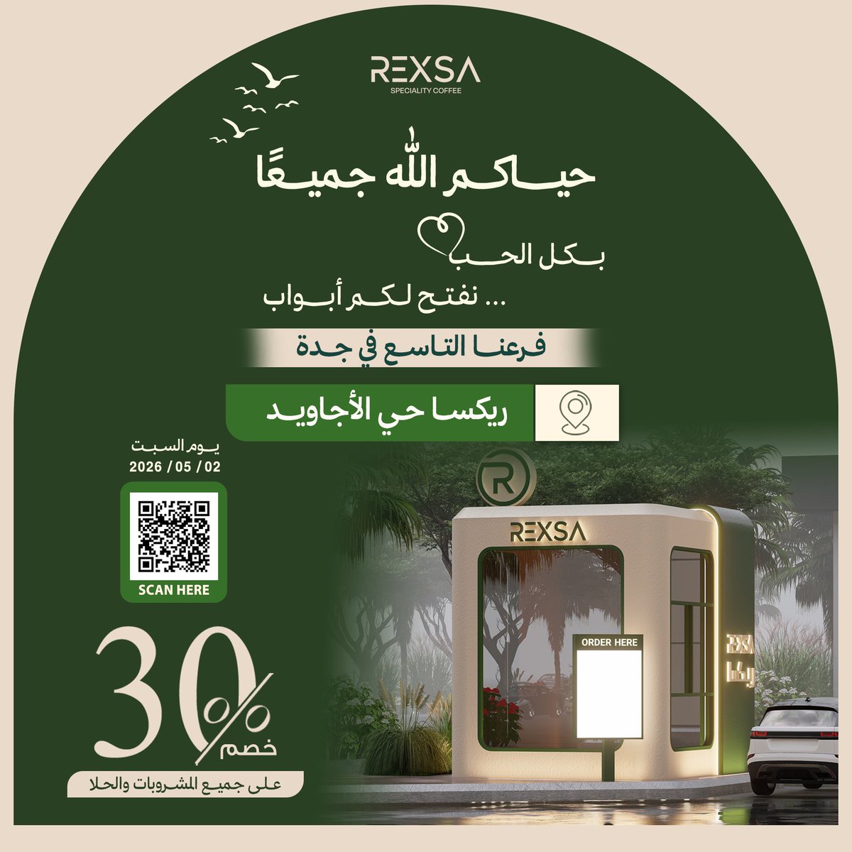 REXSACAFE || ريـكسـا كافيـه tweet media