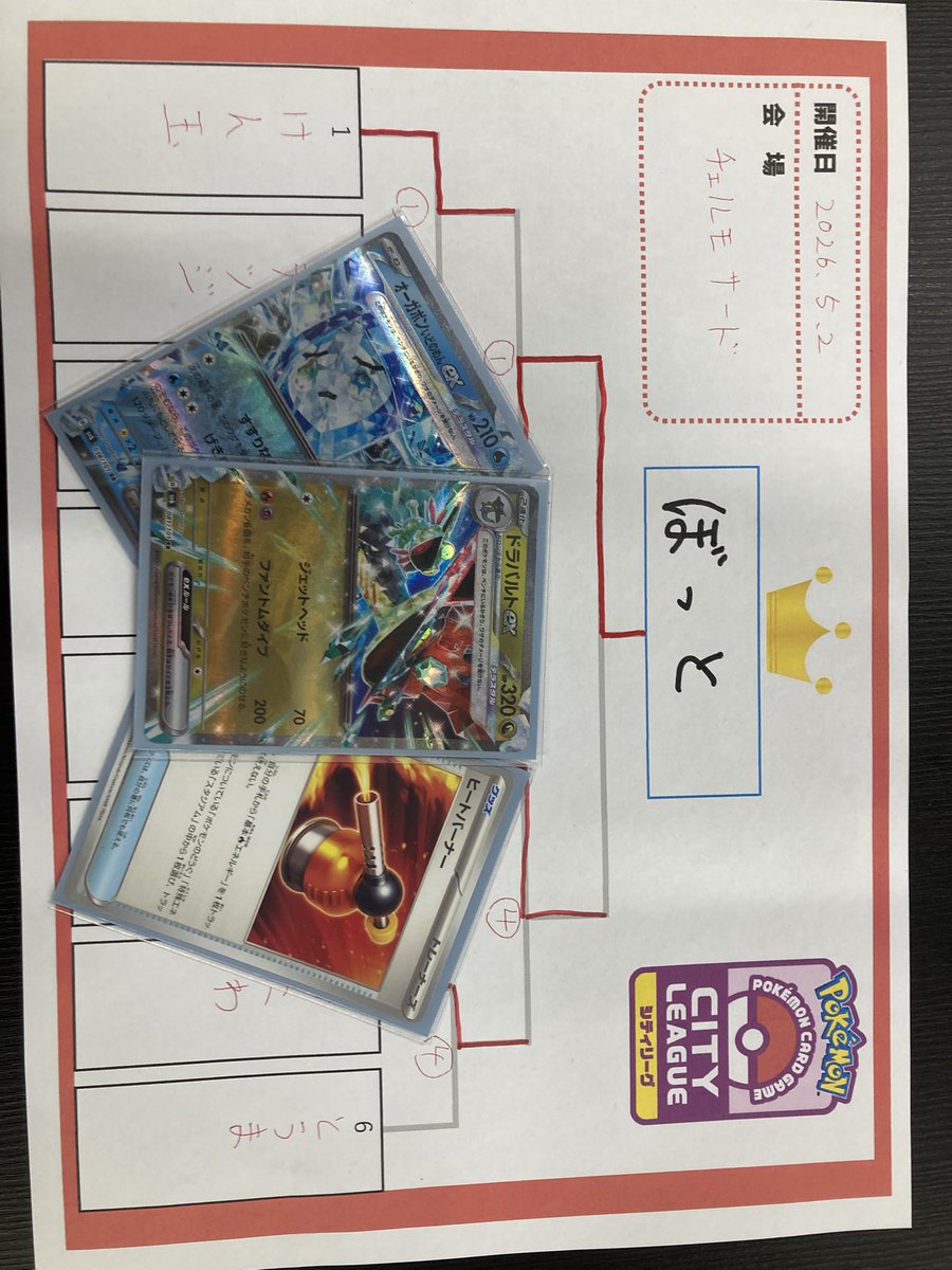 ぼっと tweet media
