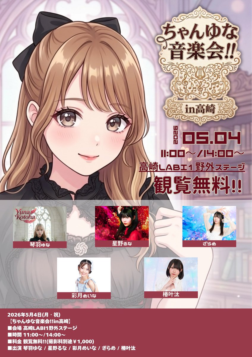 ざらめページ♡ ざらめ【公式】 (@Za_rame_chu) / Posts / X