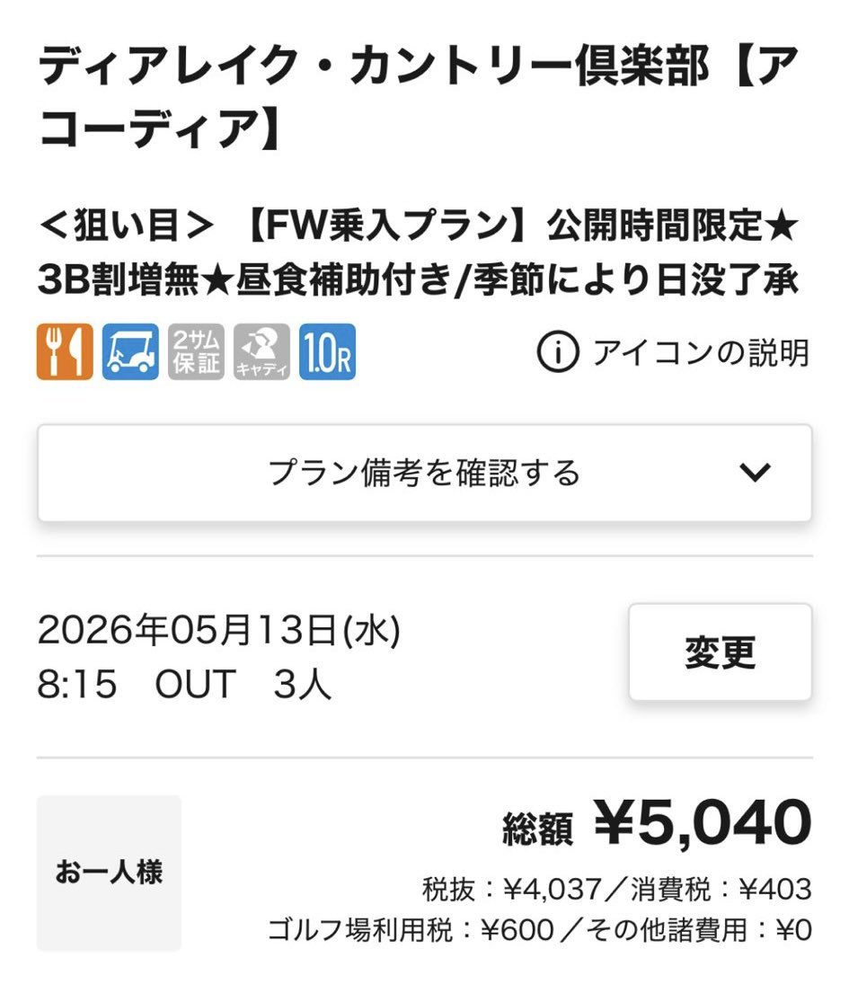 ジャンボ⛳️koba tweet media