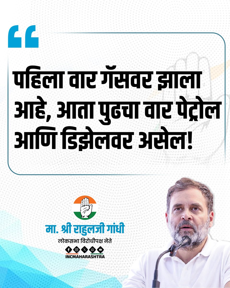 Maharashtra Congress tweet media