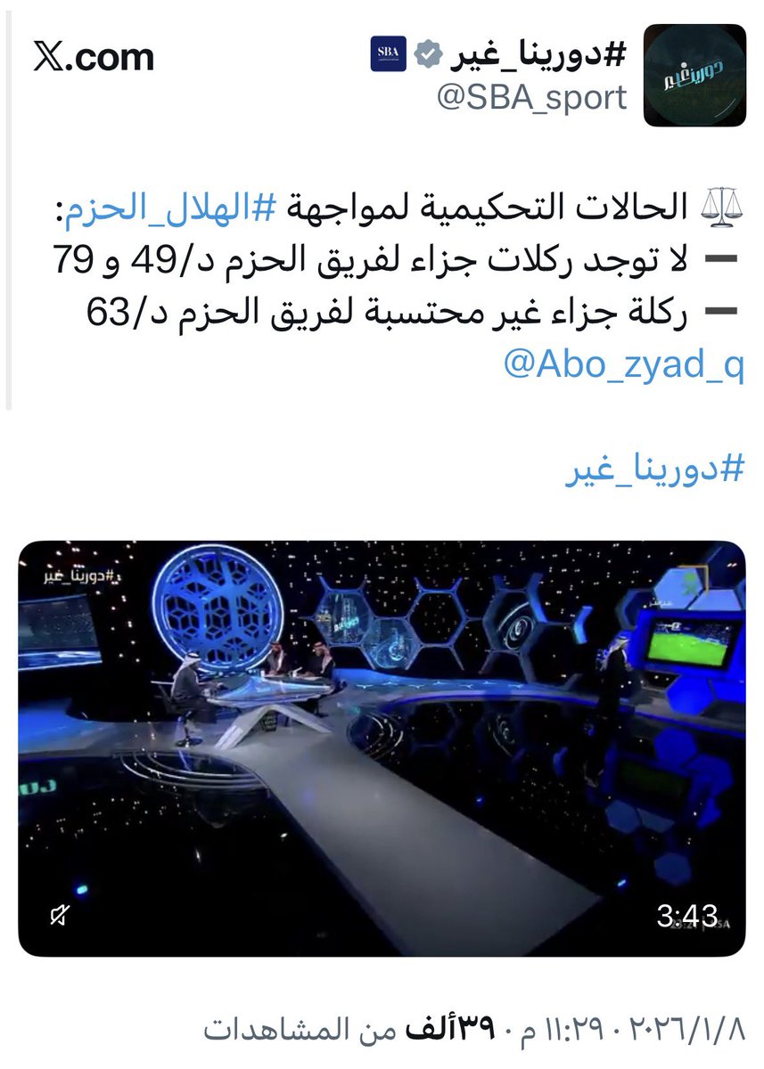 دخيل عبدالله الشهيل tweet media