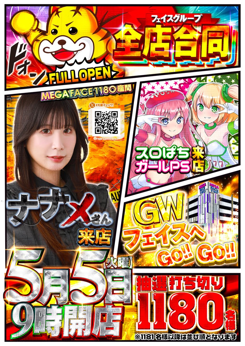 受け渡し決定 ⚠️⚠️⚠️早めの重要告知⚠️⚠️⚠️ 🐯混雑防止のため🐯 🔥🔥抽選