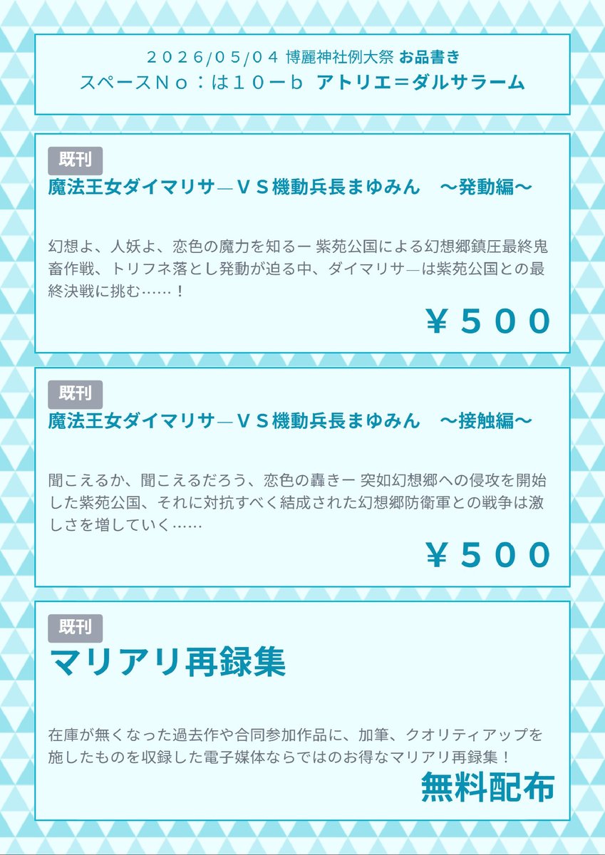 タナバン@春例大祭お疲れ様でしたなジム乗り㌠ tweet media