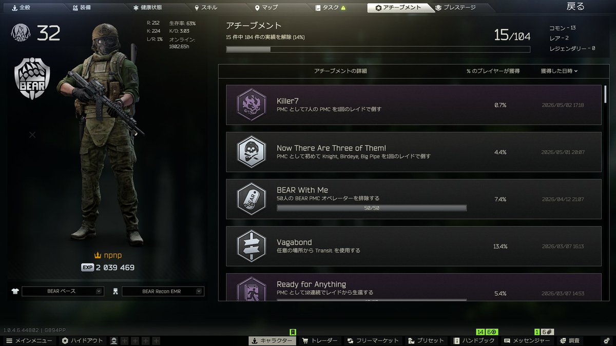 NPNP4567's tweet photo. 1レイドで7人キルできてアチーブ貰った https://t.co/DJlghAeZ2c