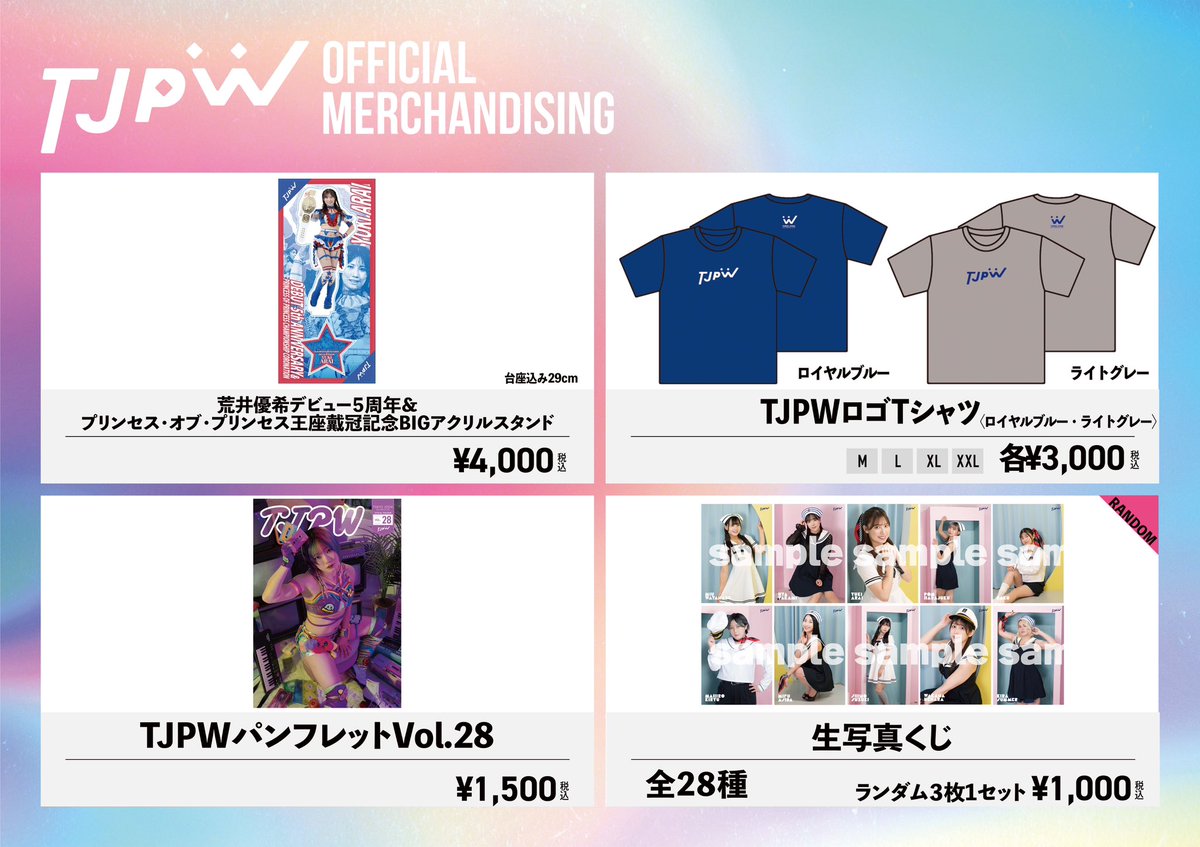 新作グッズ情報】 5.4後楽園ホール大会より発売開始！✨ 🏆荒井優希5